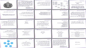 دانلود پروژه بررسی و تحلیل نقش مهندسی صنایع مطالعه ای بر تعاریف و شاخه