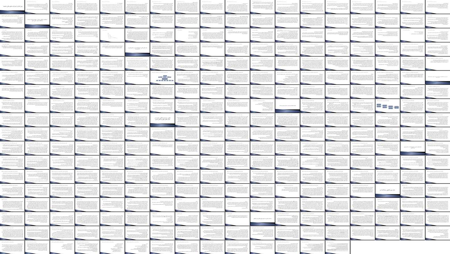 دانلود پروژه بررسی و تحلیل نقش پس انداز و تمرکز منابع مالی در جامعه