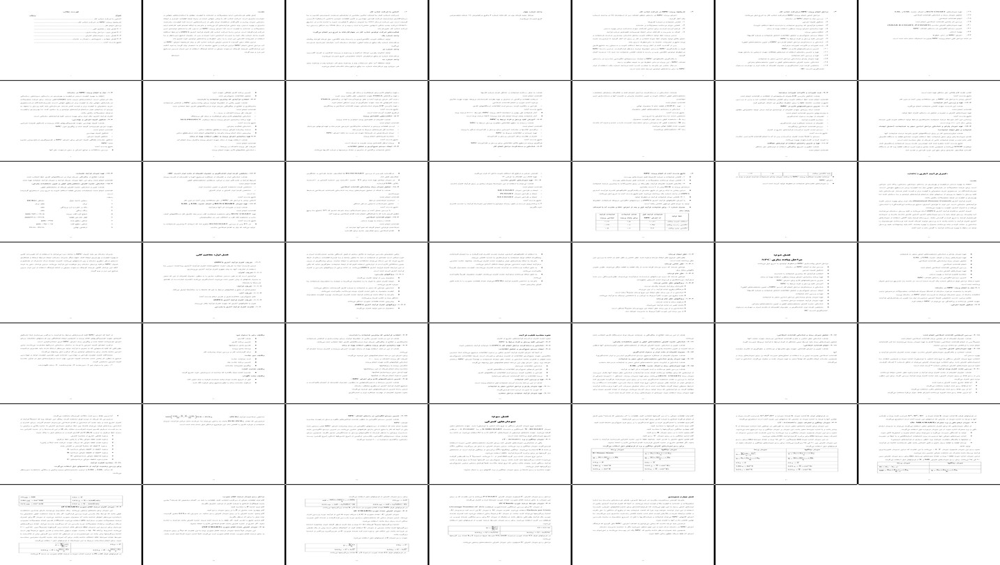 بررسی و تحلیل نقش کنترل فرآیند آماری (SPC) در شرکت شتابکار