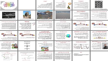دانلود پروژه بررسی و تحلیل هوشمندی توده‌ای و نقش آن در بهینه‌سازی