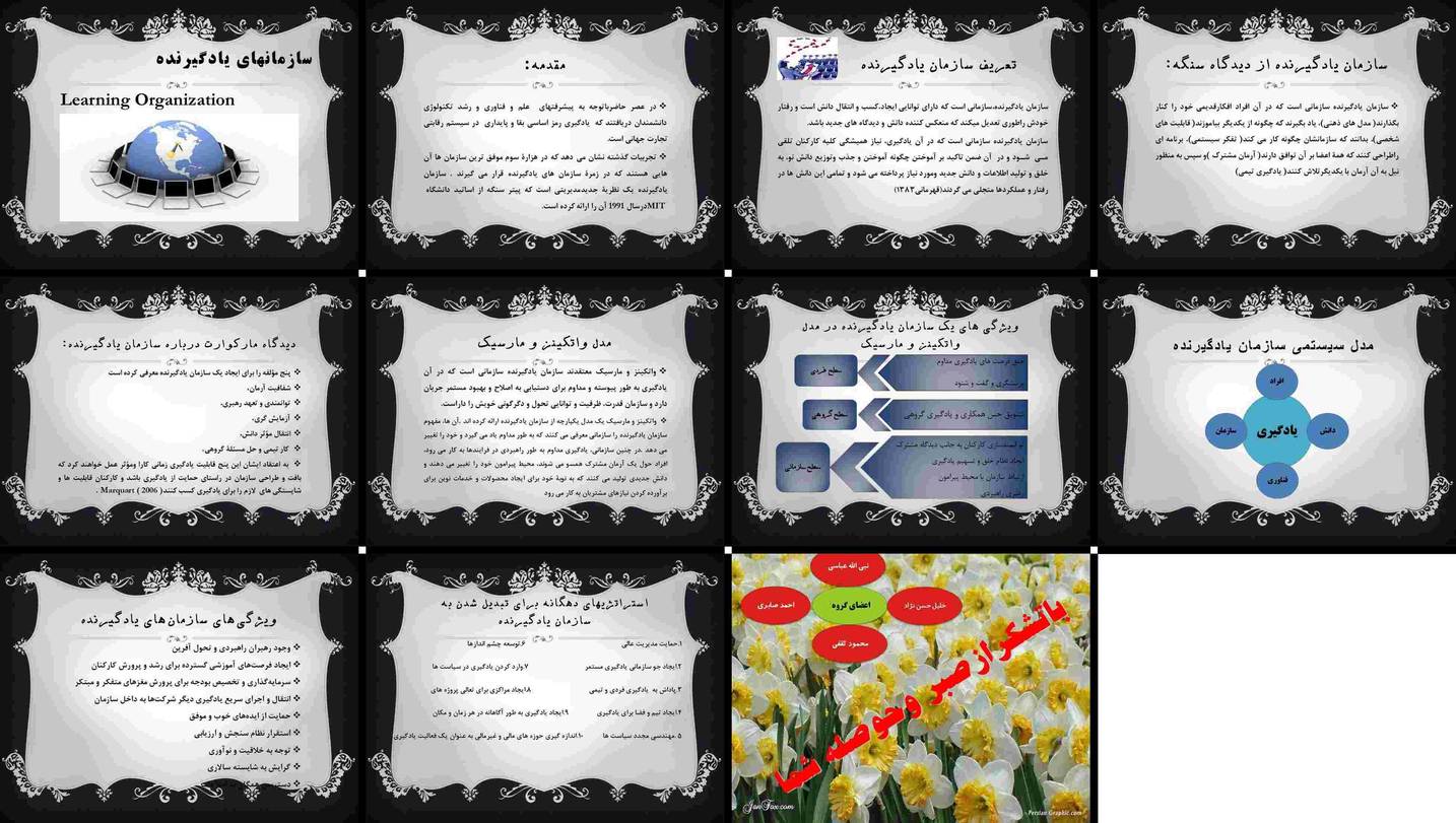 دانلود پروژه بررسی و تحلیل ویژگی‌های سازمان‌های یادگیرنده مطالعه مدل‌های مدیریتی