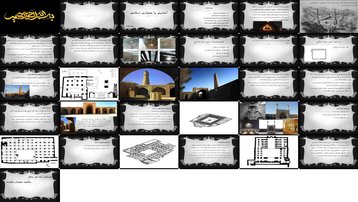 دانلود پروژه بررسی و تحلیل ویژگی‌های معماری شیوه خراسانی در مساجد اولیه اسلامی