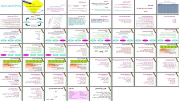 دانلود پروژه بررسی و تحلیل چرخه بهره‌وری و عوامل موثر بر آن