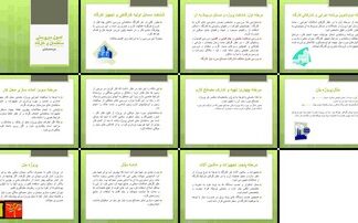 دانلود پروژه بررسی و شناخت مسائل کارگاهی و تاثیر آن در پیشرفت پروژه