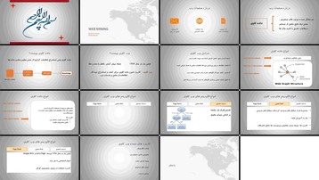 دانلود پروژه بررسی وب کاوی مبانی انواع و کاربردها در تحلیل وب