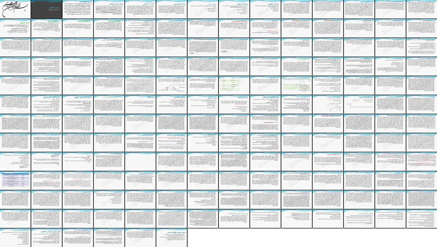 دانلود پروژه بررسی پارادایم‌ها رویکردها و اخلاق در روش تحقیق مدیریتی