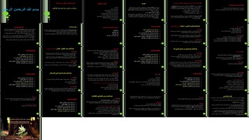 دانلود پروژه بررسی پارادایم‌های مختلف حسابداری و سیر تحول آنها