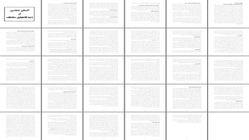 تاثیر امیل دورکیم بررسی نقش او در انسان‌شناسی و جامعه‌شناسی