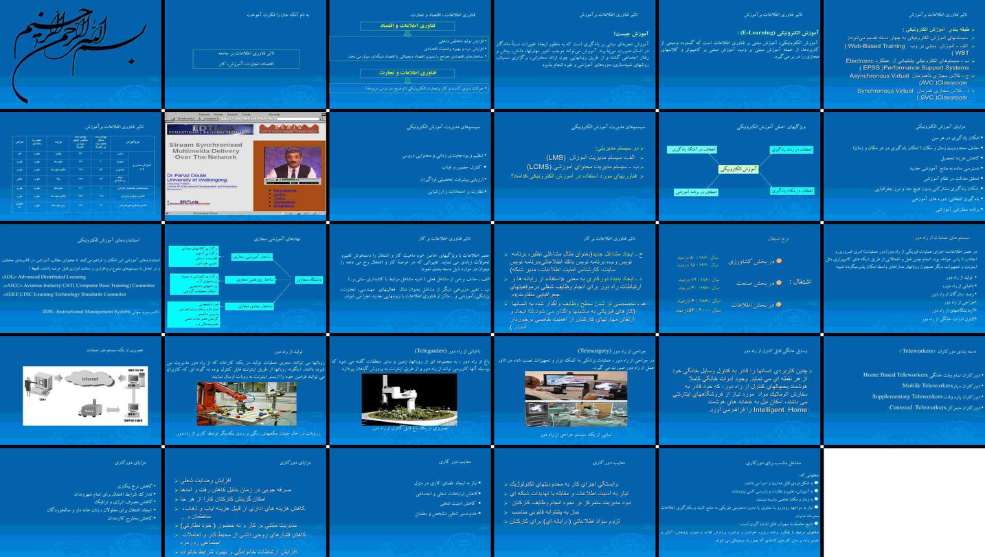 دانلود پروژه تاثیر فناوری اطلاعات بر آموزش و اشتغال بررسی آموزش الکترونیکی و دورکاری