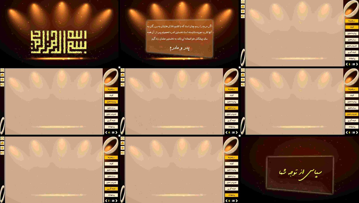 دانلود پروژه تاثیر والدین بر پیشرفت تحصیلی یک مطالعه جامع