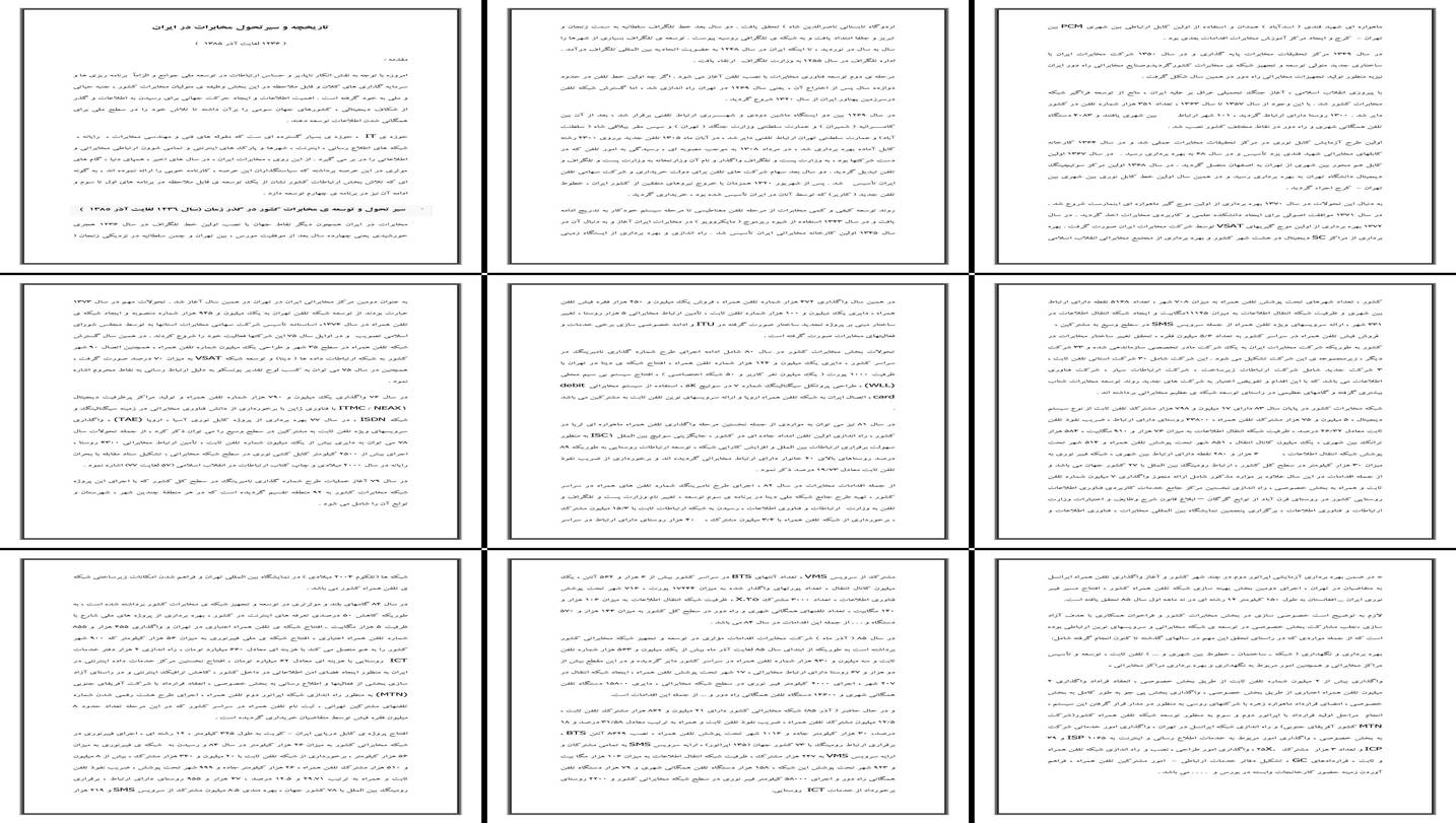 تاریخچه و سیر تحول مخابرات در ایران از تلگراف تا عصر دیجیتال