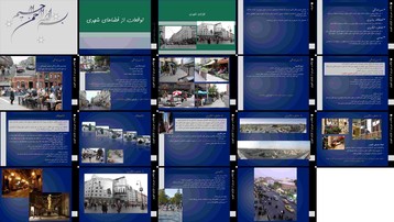 دانلود پروژه تحلیل انتظارات از خیابان شهری سرزندگی انعطاف خاطره‌انگیزی و ایمنی