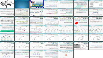 دانلود پروژه تحلیل تئوری بازی‌ها الگوریتم Minimax هرس آلفابتا و جستجوهای رقابتی