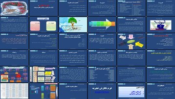 دانلود پروژه تحلیل تجربه نگاری و تجربه کاوی سازمانی الزامات چالش‌ها و فرآیندها