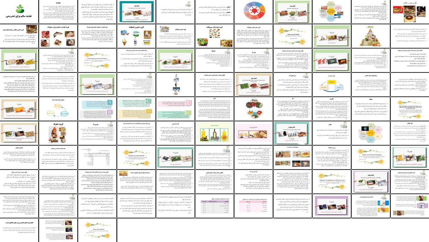 دانلود پروژه تحلیل تغذیه سالم اصول گروه‌های غذایی و نقش در تندرستی