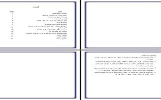 تحلیل جامع علل و پیامدهای فرار دختران و راهکارهای پیشگیری و درمان