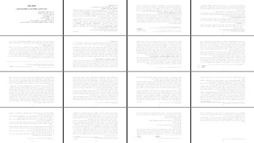 تحلیل جامع مفاهیم سکولاریسم و سکولاریزاسیون ریشه‌ها تفاوت‌ها و سیر تاریخی