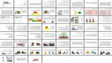 دانلود پروژه تحلیل حوادث ناشی از کار اهمیت علل و راهکارهای پیشگیری
