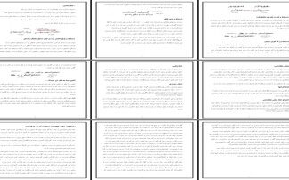 تحلیل دستخط بررسی نقش آن در شناخت شخصیت و تفکر افراد