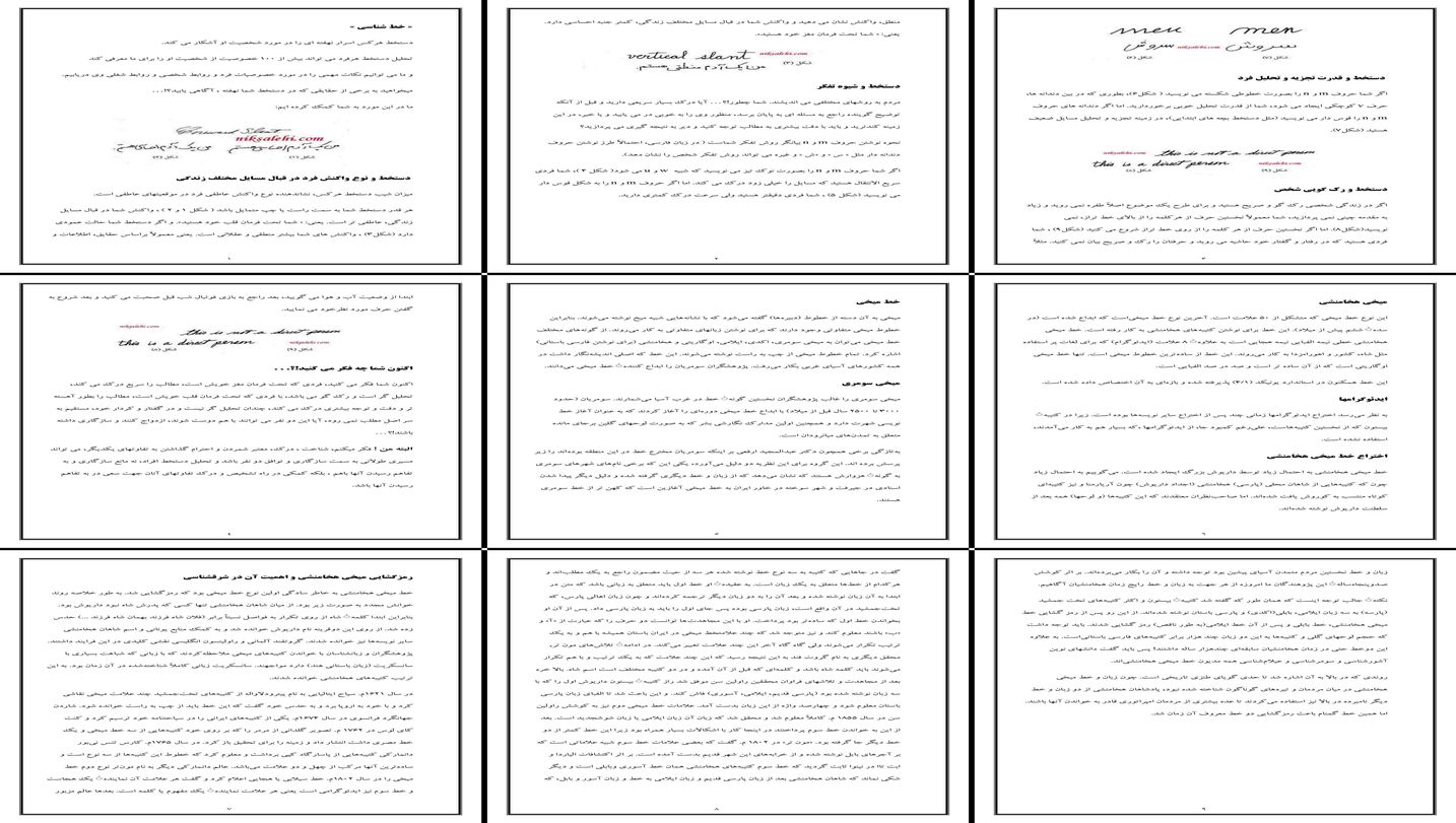 تحلیل دستخط بررسی نقش آن در شناخت شخصیت و تفکر افراد