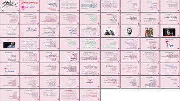 دانلود پروژه تحلیل روانشناختی نیازها و چالش‌های نوجوانان و راهکارهای تربیتی