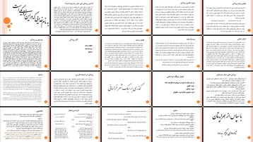 دانلود پروژه تحلیل زندگی آثار و نقش رودکی در ادبیات فارسی