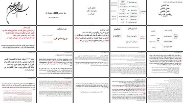 دانلود پروژه تحلیل سند آموزشی 2030 نقش لیبرالیسم جهانی‌سازی و ابهامات آن