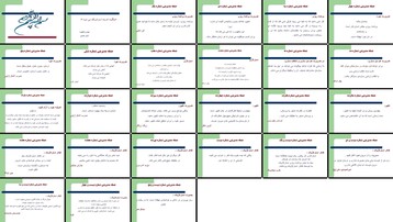 دانلود پروژه تحلیل ضرورت اجرا تغییر و تفکر استراتژیک در سازمان یک بررسی