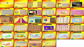 دانلود پروژه تحلیل طرح جامع مشهد بررسی خصوصیات جمعیتی اقتصادی تاریخی و کالبدی شهر