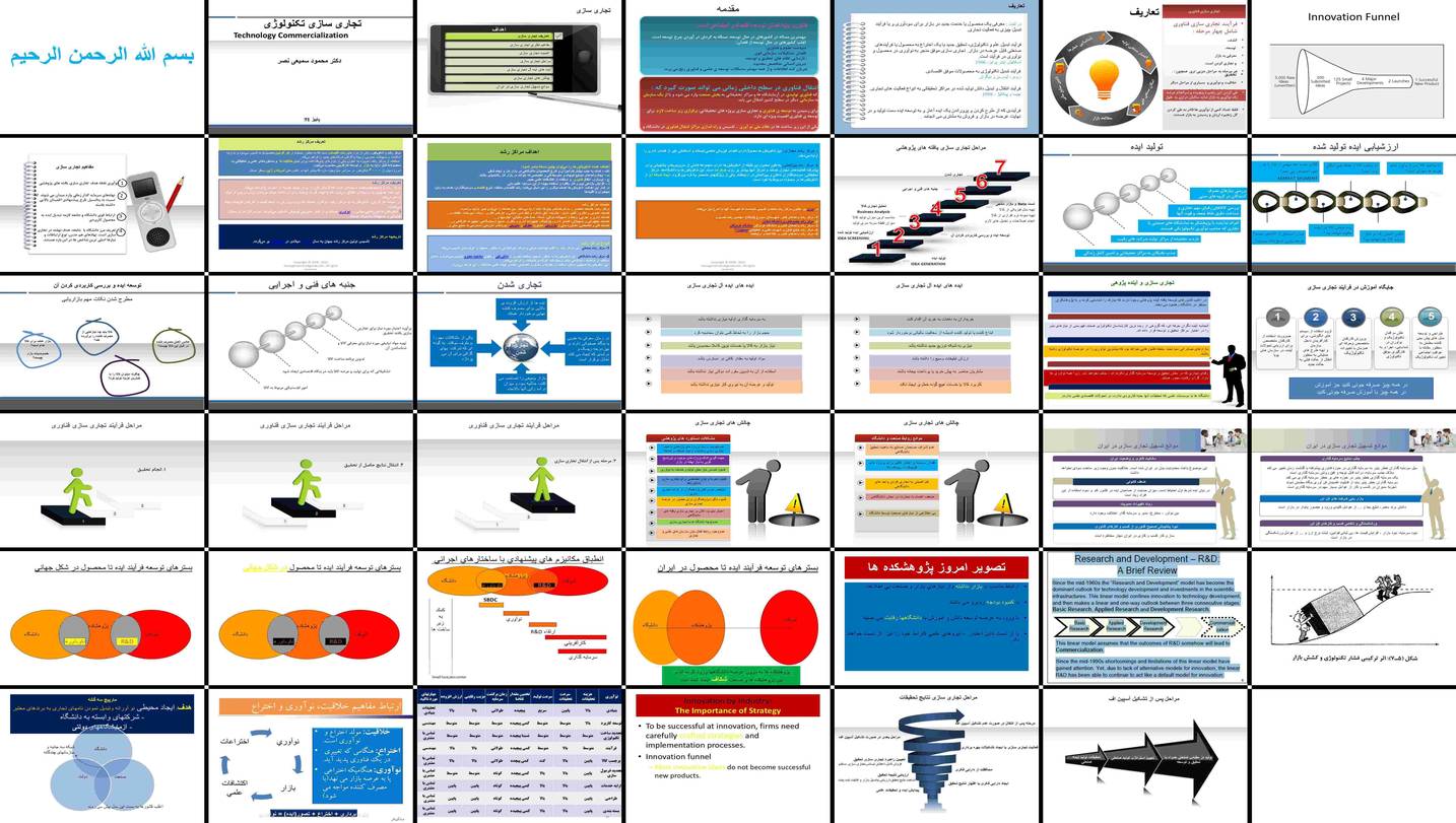 دانلود پروژه تحلیل فرآیند تجاری سازی تکنولوژی و نقش مراکز رشد