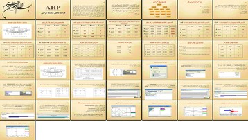 دانلود پروژه تحلیل فرایند سلسله مراتبی (AHP) در تصمیم‌گیری چندمعیاره با Expert Choice