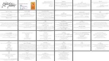 دانلود پروژه تحلیل مبانی مدیریت اسلامی در نهج البلاغه