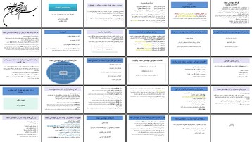دانلود پروژه تحلیل مهندسی مجدد مبانی عوامل موفقیت و متدولوژی‌های پیاده‌سازی