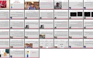 دانلود پروژه تحلیل نظریه های طراحی کریستوفر الکساندر از خردگرایی تا پیچیدگی