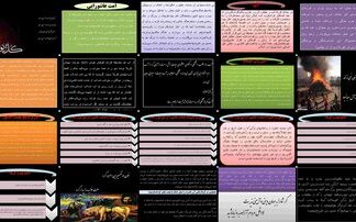 دانلود پروژه تحلیل نقش آب و آتش و تاثیر حماسه عاشورا در بیداری امت