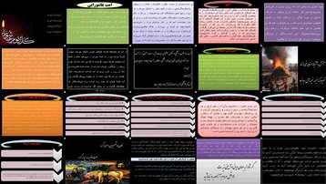 دانلود پروژه تحلیل نقش آب و آتش و تاثیر حماسه عاشورا در بیداری امت