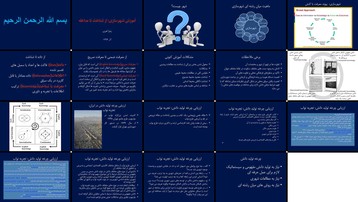 دانلود پروژه تحلیل نقش آموزش شهرسازی در شناخت شهر و مداخله مطالعه نواب