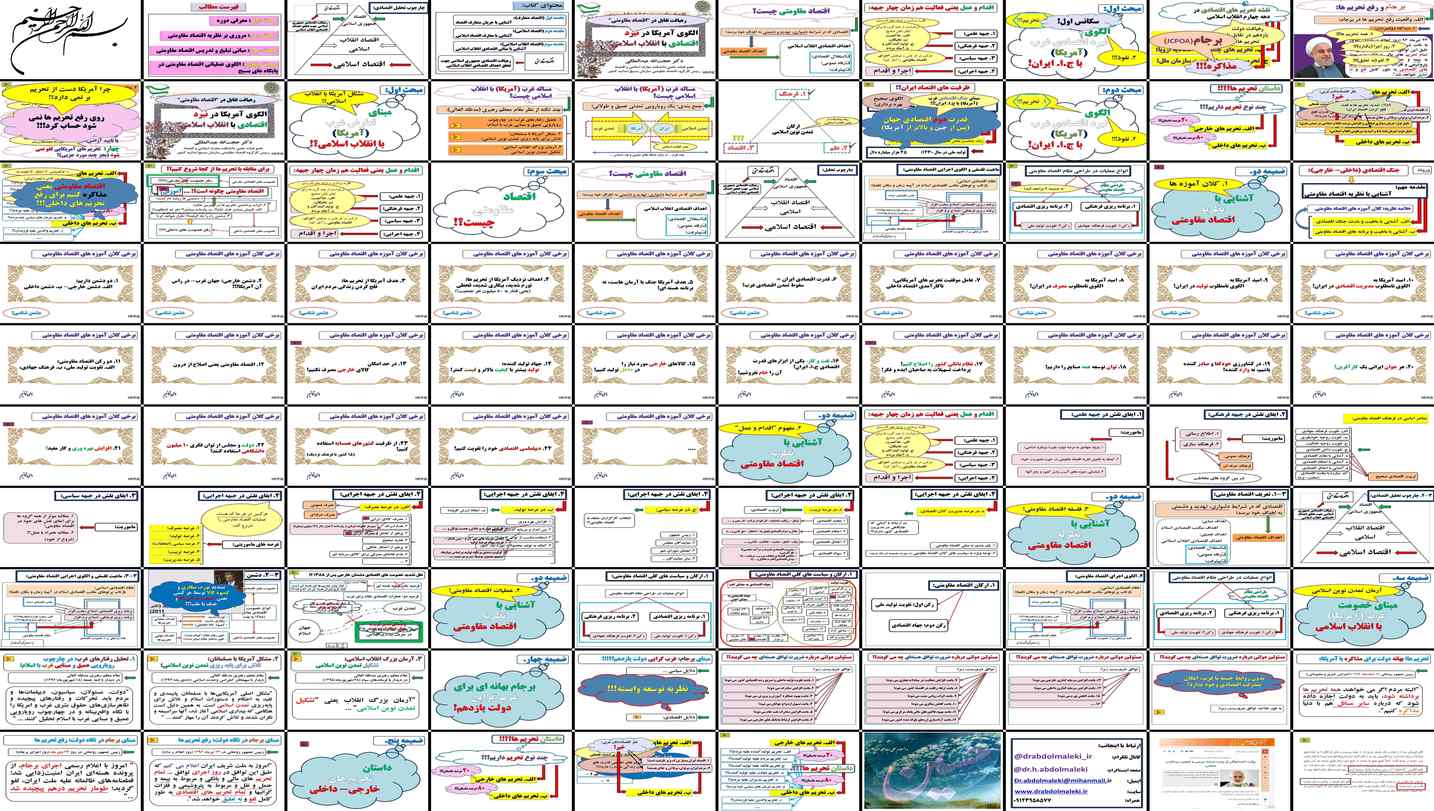 دانلود پروژه تحلیل نقش اقتصاد مقاومتی در مقابله با نبرد اقتصادی غرب