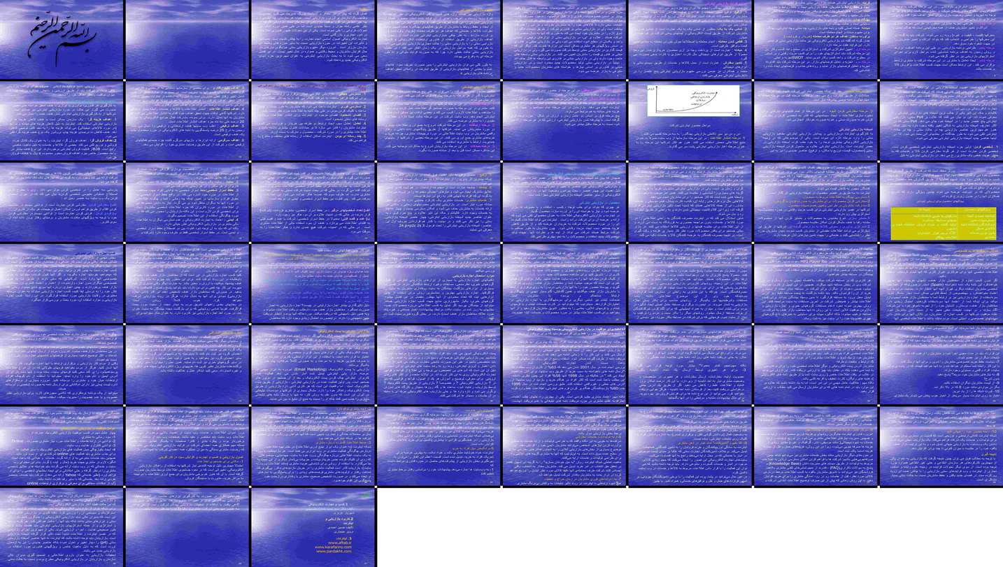 دانلود پروژه تحلیل نقش بازاریابی اینترنتی بررسی اهداف اجزا و فرایندها