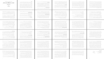 تحلیل نقش خانواده در دشواری‌های رفتاری کودکان یک مطالعه موردی