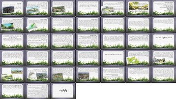 دانلود پروژه تحلیل نقش دهکده‌های شهری در پایداری سکونتگاه‌ها ویژگی‌ها و الگوها