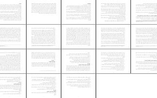 تحلیل نقش زنان روستایی در توسعه کشاورزی و اقتصادی مطالعه موردی تالش