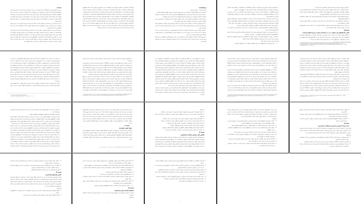 تحلیل نقش زنان روستایی در توسعه کشاورزی و اقتصادی مطالعه موردی تالش