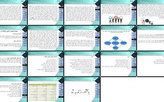 دانلود پروژه تحلیل نقش زنجیره تامین چابک در پاسخگویی به تغییرات تقاضا