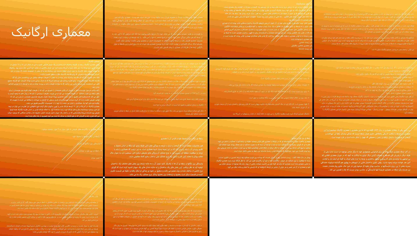 دانلود پروژه تحلیل نقش معماری ارگانیک مطالعه موردی خانه آبشار فرانک لوید رایت