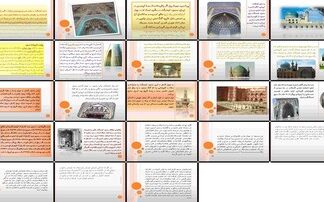 دانلود پروژه تحلیل نقش معماری و تزئینات مسجد گوهرشاد در دوره تیموری