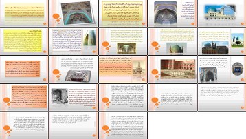 دانلود پروژه تحلیل نقش معماری و تزئینات مسجد گوهرشاد در دوره تیموری