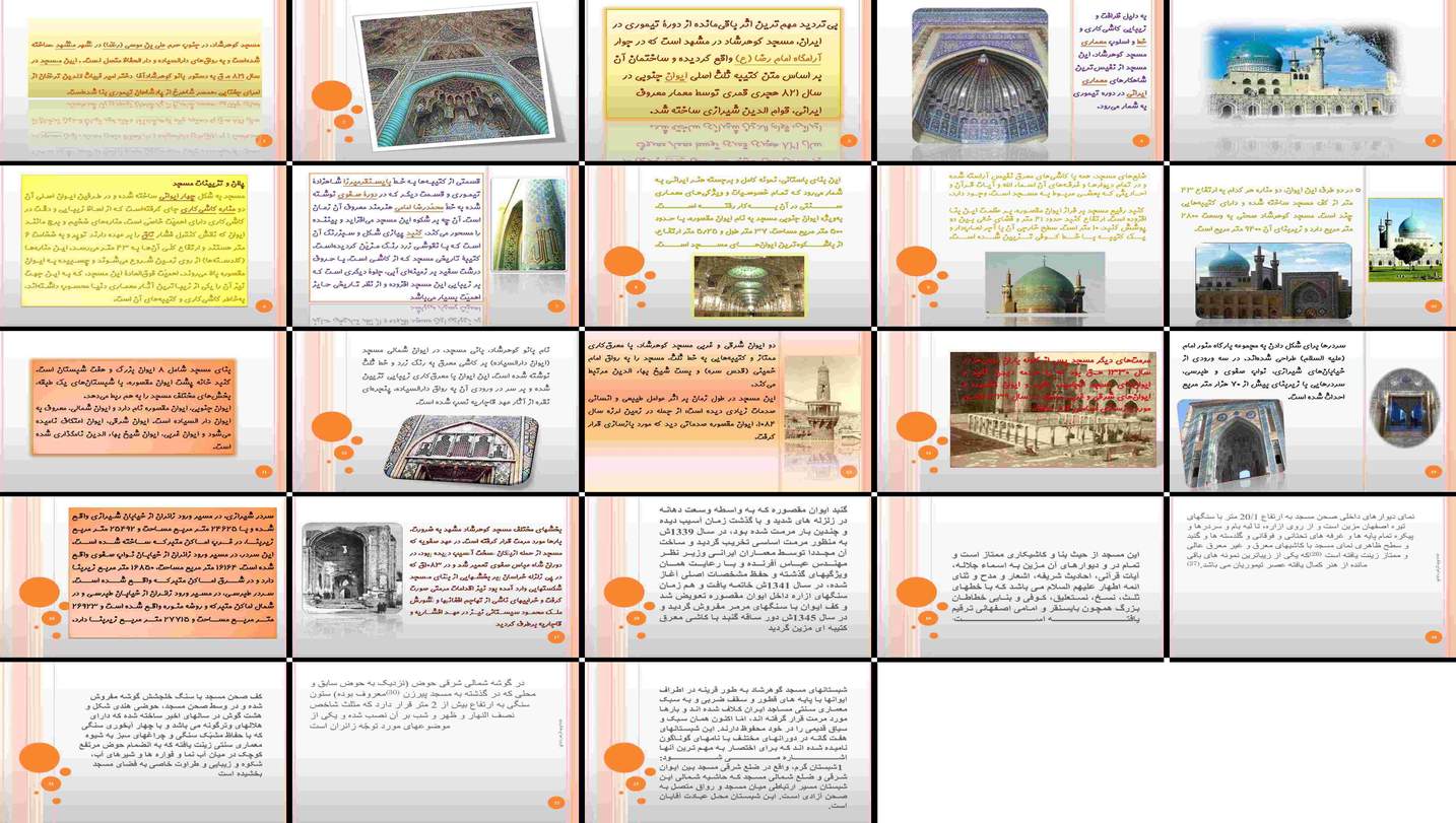 دانلود پروژه تحلیل نقش معماری و تزئینات مسجد گوهرشاد در دوره تیموری