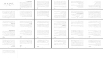 تحلیل نقش نابرابری‌های اجتماعیاقتصادی و سیاسی بر جامعه و توسعه اقتصادی