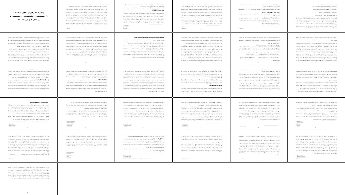 تحلیل نقش نابرابری‌های اجتماعیاقتصادی و سیاسی بر جامعه و توسعه اقتصادی